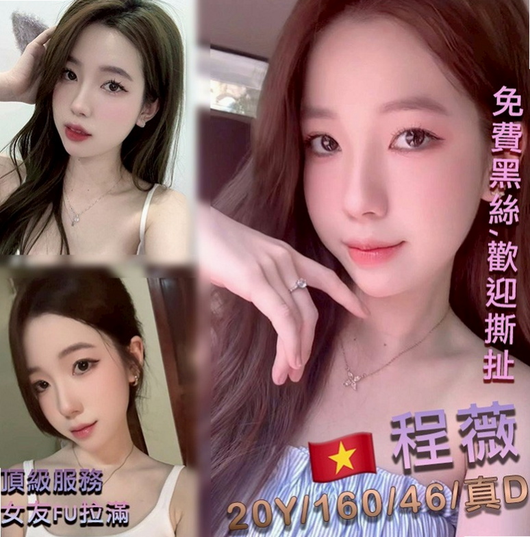 成績通知｜舒婉｜最愛一邊撫男人最堅挺的部分一邊說色色的話來挑逗 也喜歡擁有主導權，喜歡被火熱的服務哥哥們不妨試試看｜坪林外送｜單身女孩｜C罩杯｜18歲｜163cm｜50kg